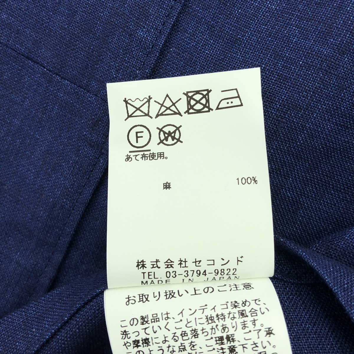 m's braque / エムズブラック ショールカラー リネン タイロッケンコート