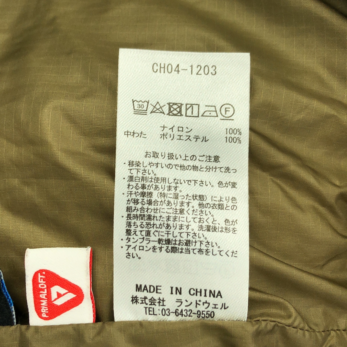 BURLAP OUTFITTER / バーラップアウトフィッター × CHUMS NATAL DESIGN ハリケーントッププリマロフト ジャケット