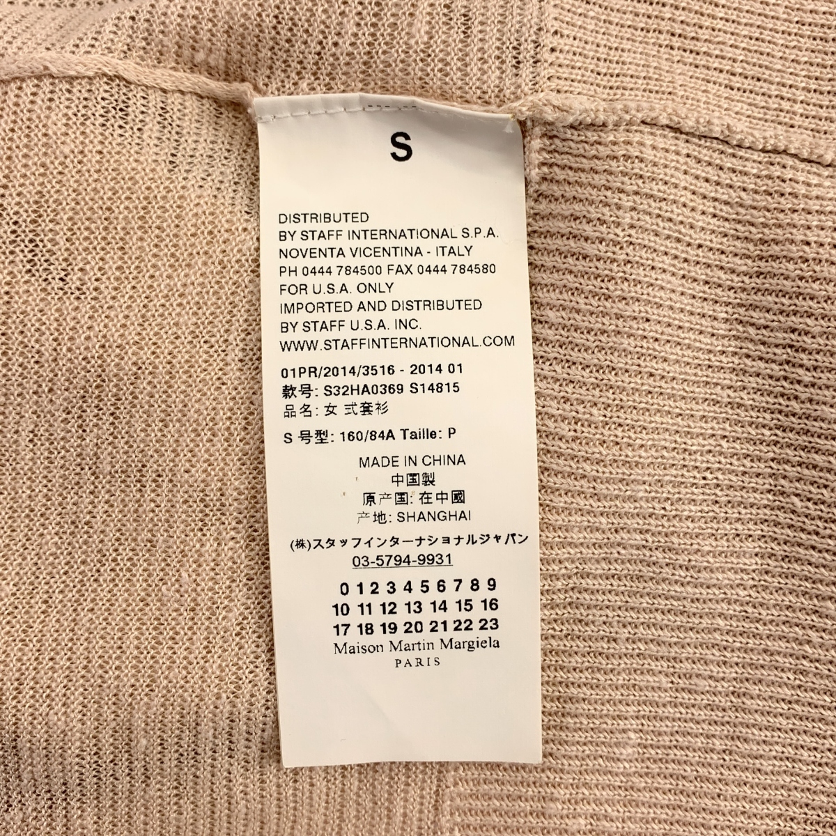 MM6 Maison Martin Margiela / エムエムシックスメゾンマルタンマルジェラ ロングニット カーディガン