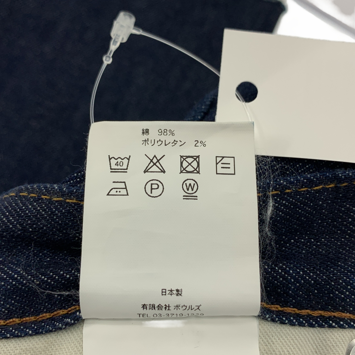 HYKE / ハイク カットオフ デニムパンツ