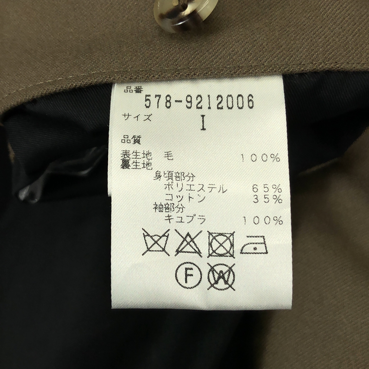 MARGARET HOWELL / マーガレットハウエル ベルトテッド シングル オーバーコート / 総裏地