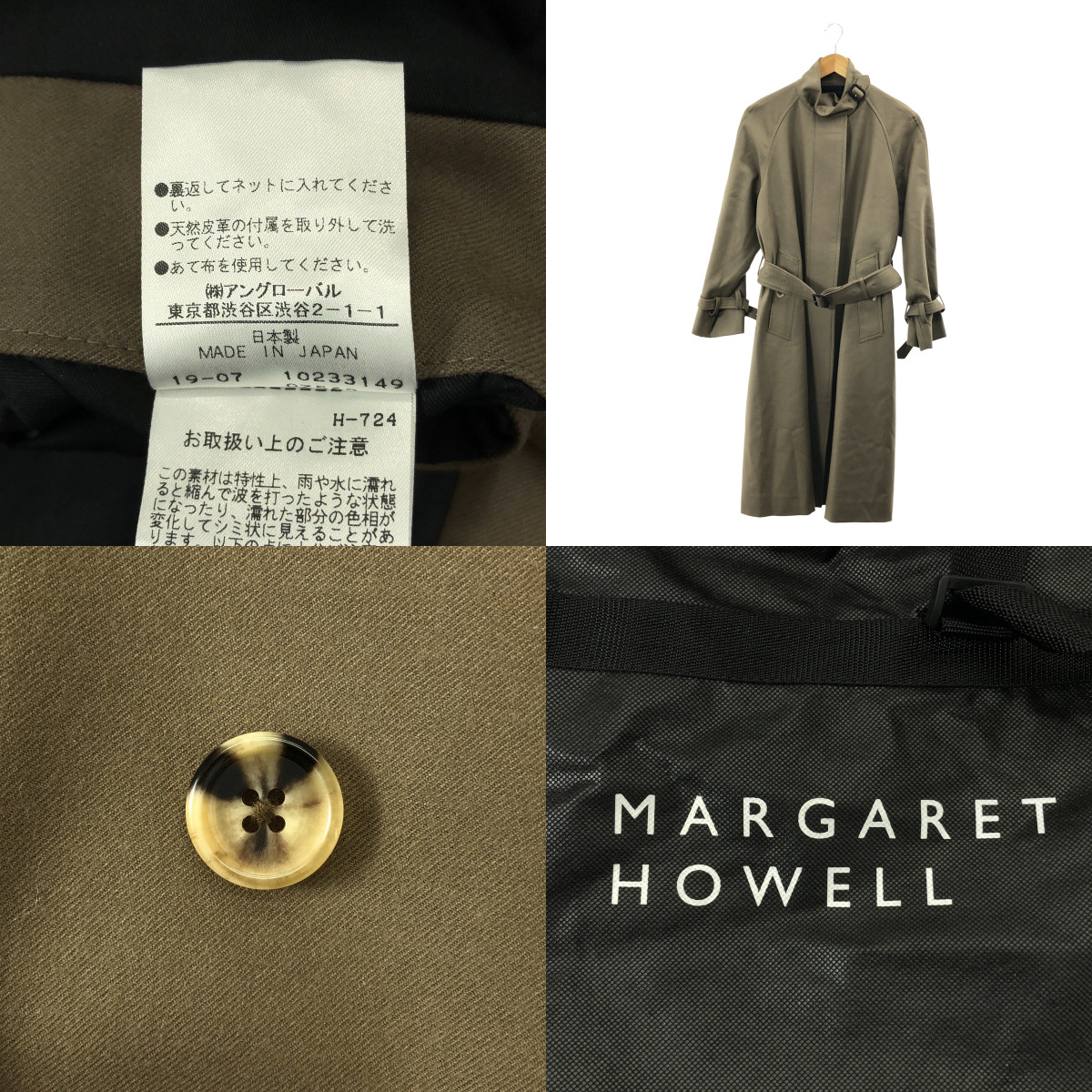 MARGARET HOWELL / マーガレットハウエル ベルトテッド シングル オーバーコート / 総裏地