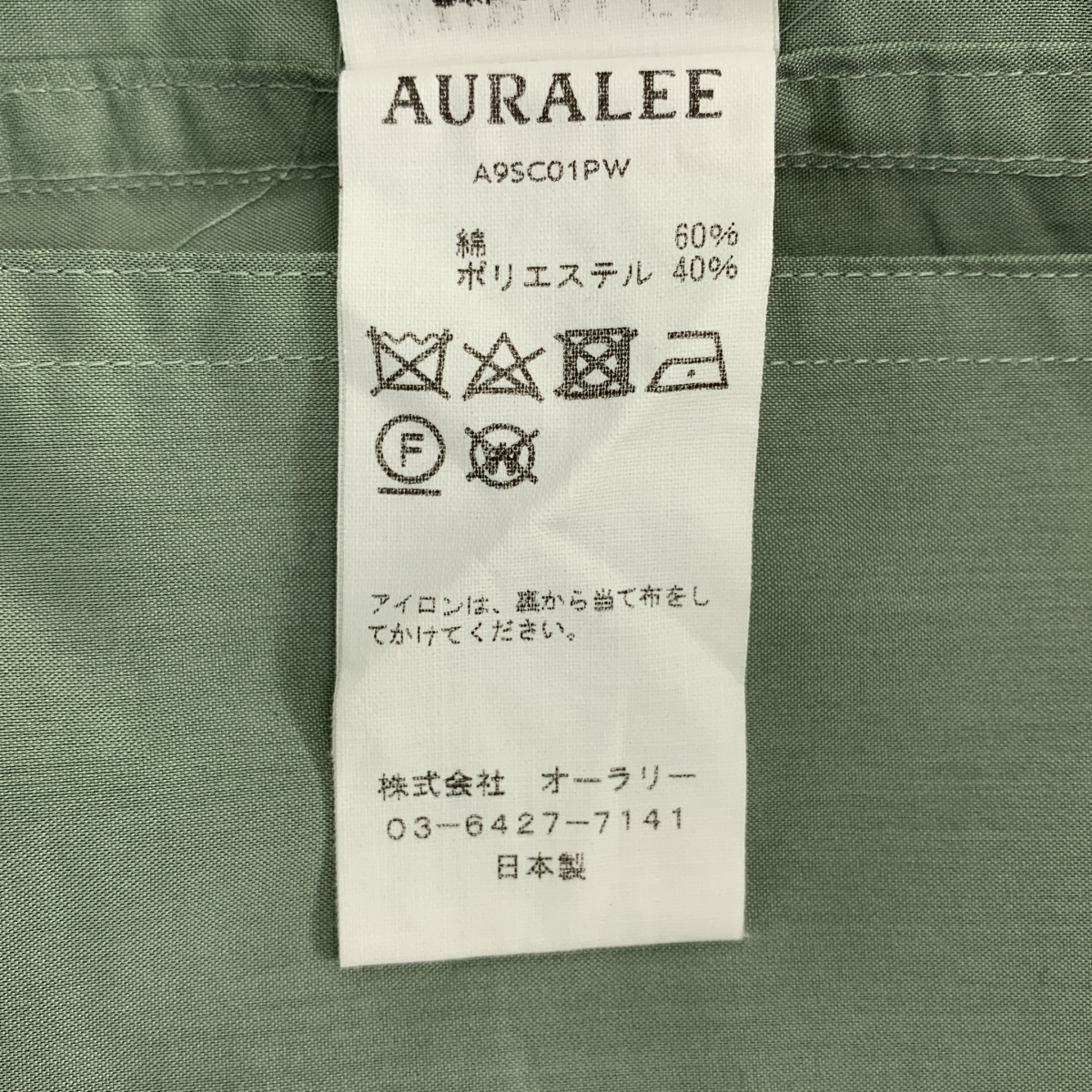 AURALEE / オーラリー LIGHT FINX POLYESTER SOUTIEN COLLAR COAT ライトフィンクス ポリエステル ステンカラーコート