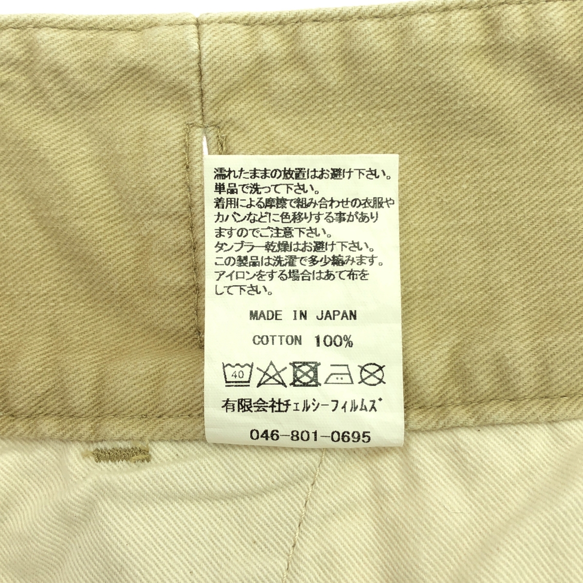 SINME / シンメ アジャスター チノ グルカパンツ