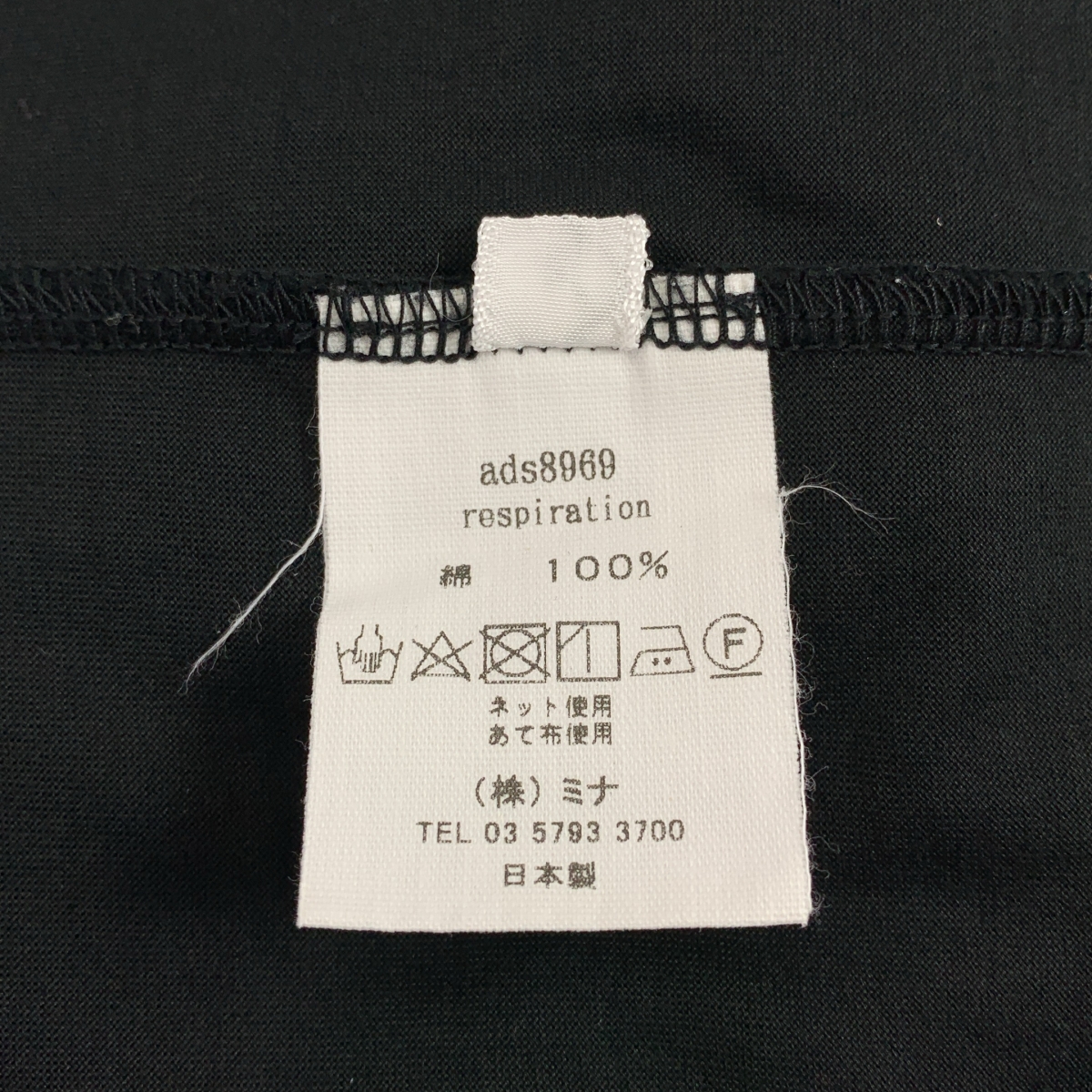 mina perhonen / ミナペルホネン resporation / クルーネック Tシャツ カットソー