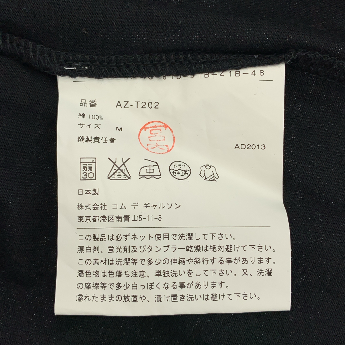 PLAY COMME des GARCONS / プレイコムデギャルソン ハートロゴワッペン Tシャツ