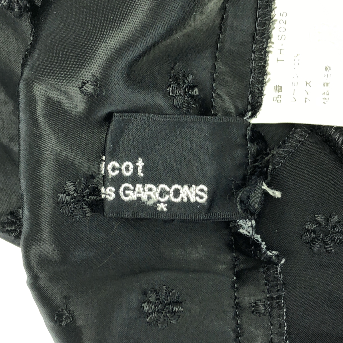 tricot COMME des GARCONS / トリココムデギャルソン レーヨン フリル 巻きスカート