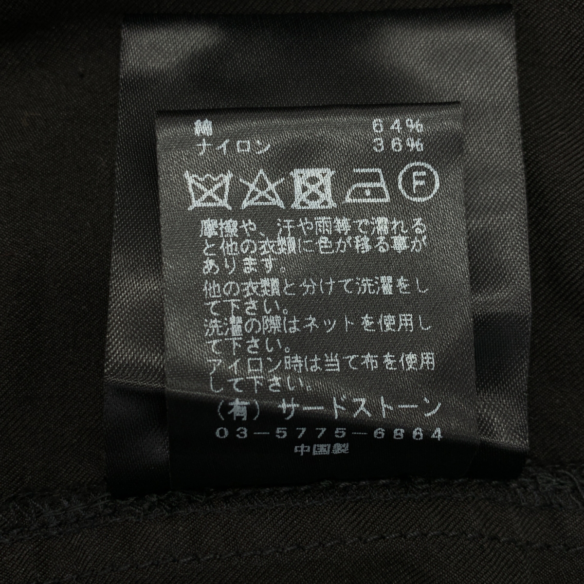 JULIUS / ユリウス Cropped Rouge Jacket / ドローストリング ジップ オーバー ジャケット