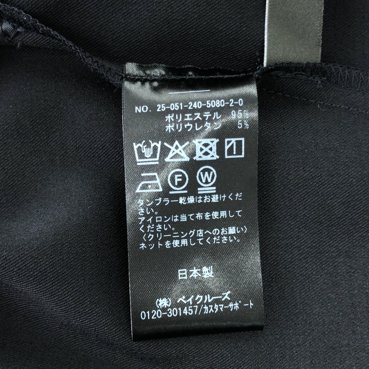 NOBLE / ノーブル エステルツイルショートレングスブラウス