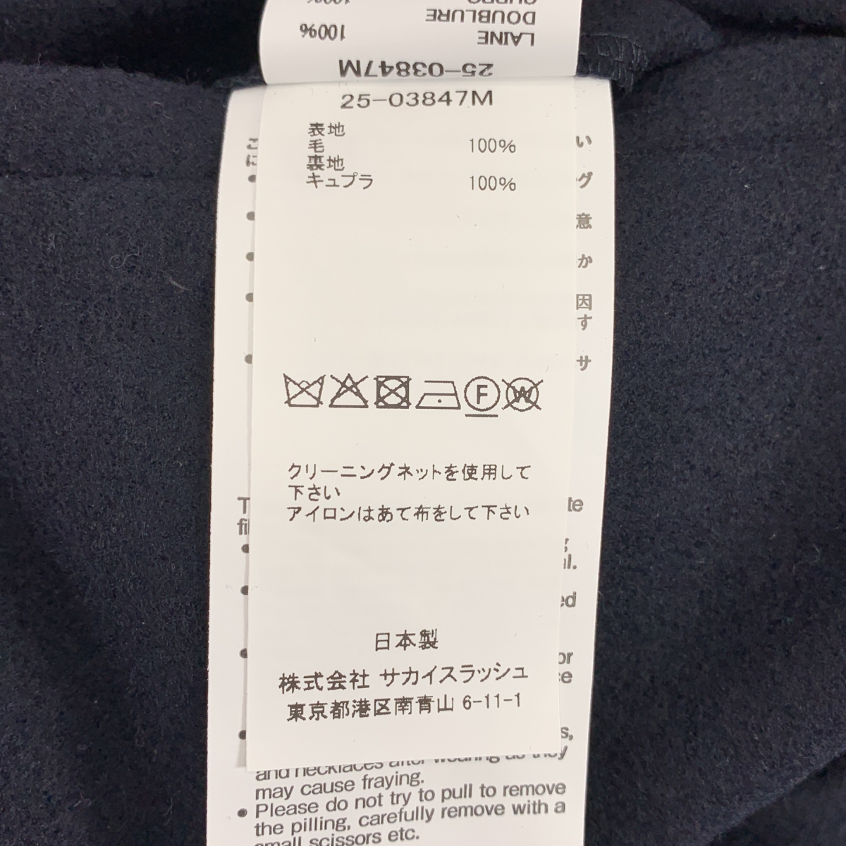 sacai / サカイ Wool Melton Pants ウール ワイド パンツ