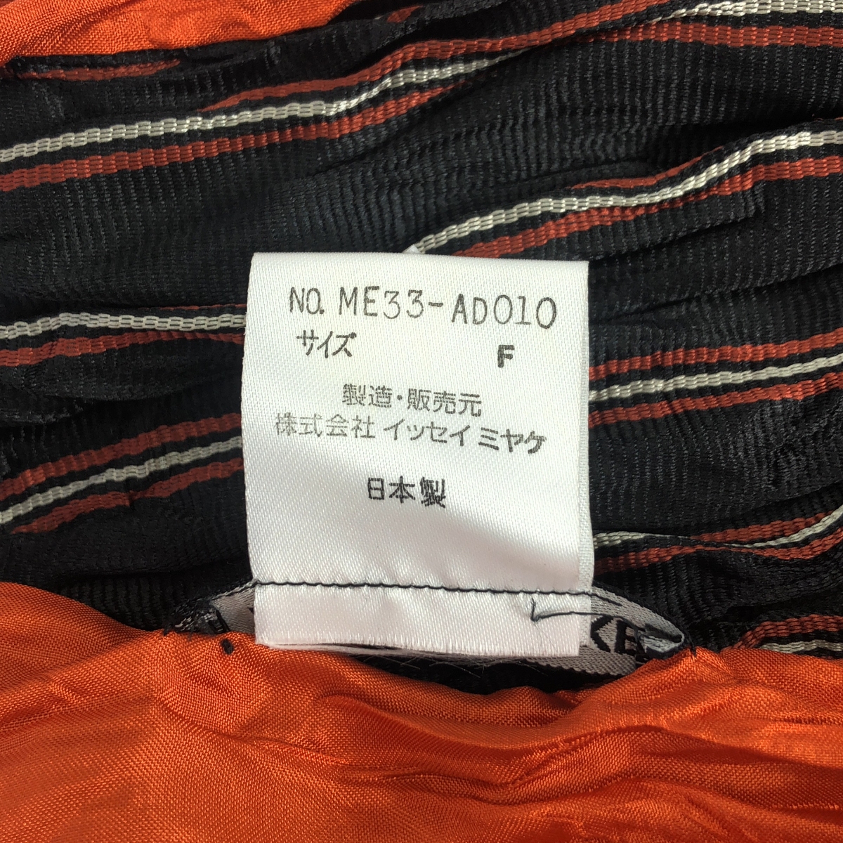 ISSEY MIYAKE / イッセイミヤケ ストライプ ワッシャー ストール