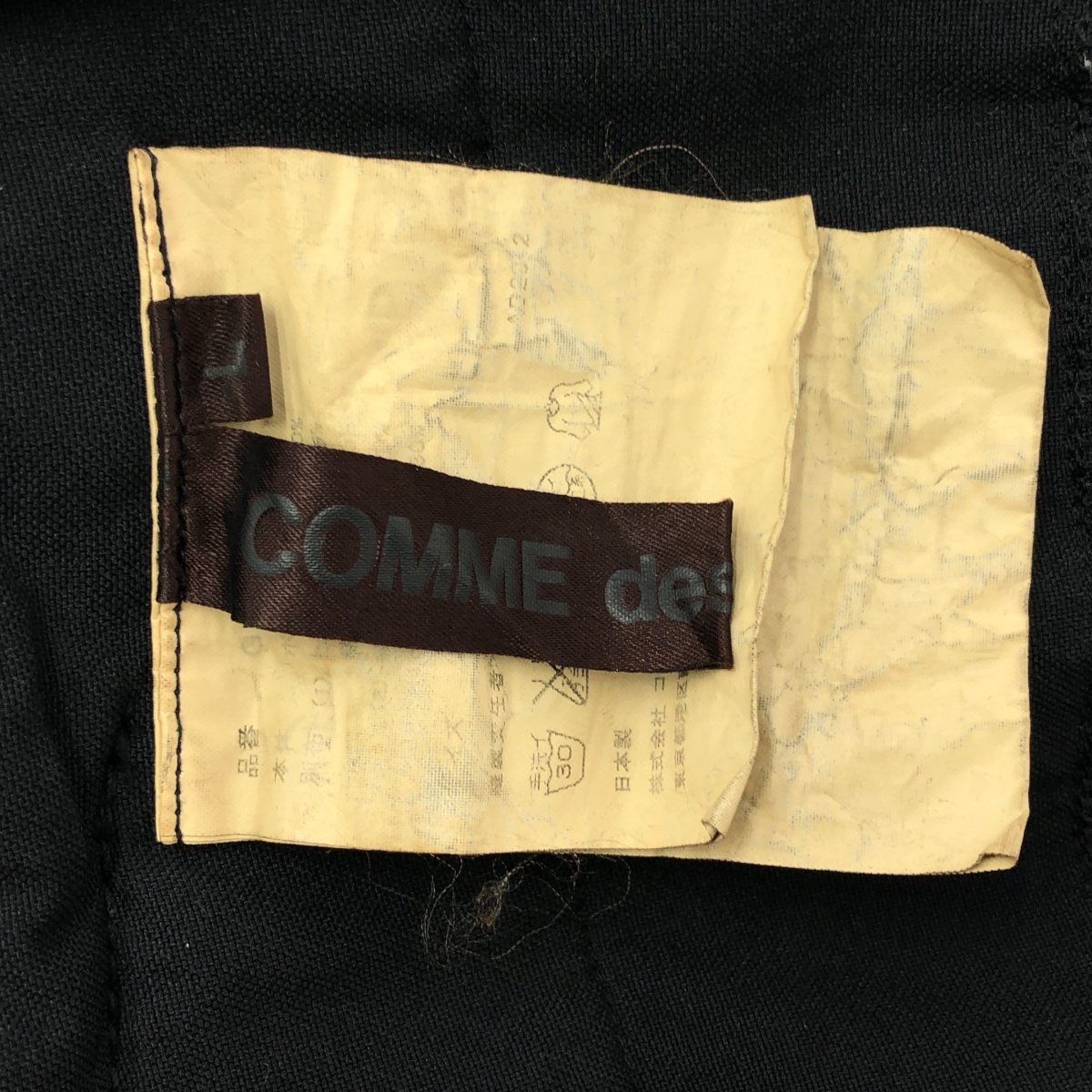 COMME des GARCONS / コムデギャルソン 縮絨 ポリエステル 変形 ジャンパースカート