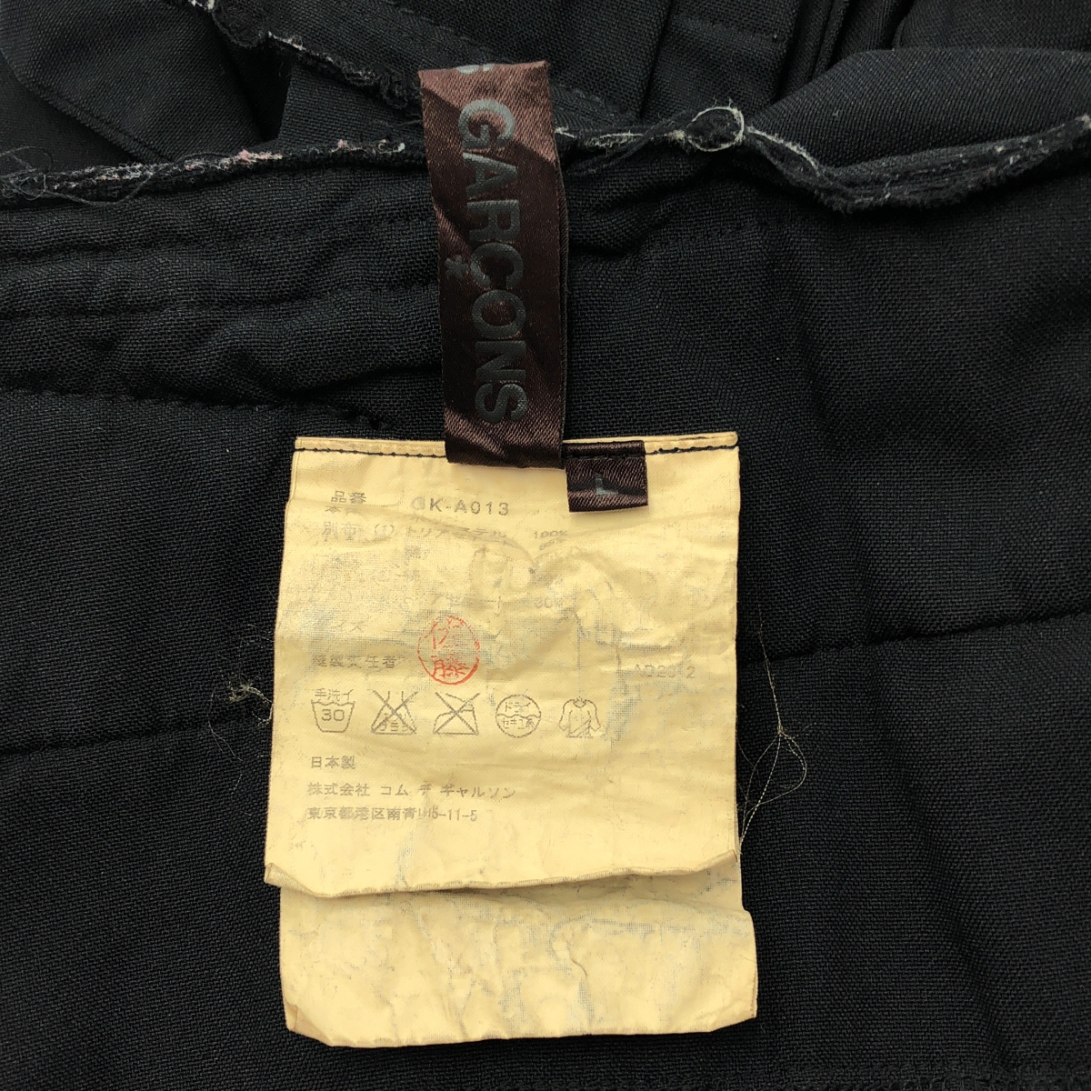 COMME des GARCONS / コムデギャルソン 縮絨 ポリエステル 変形 ジャンパースカート