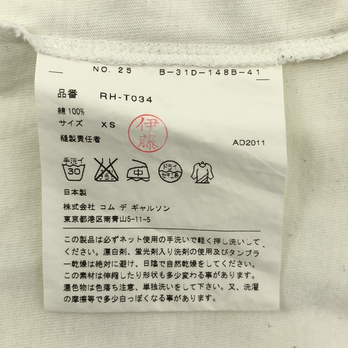 COMME des GARCONS COMME des GARCONS / コムコム リボンデザイン コットン Tシャツ