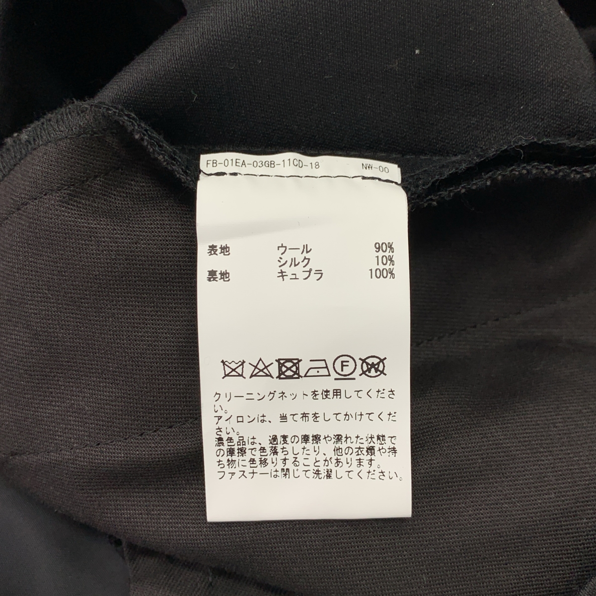 その他 ウール シルク テーパードパンツ