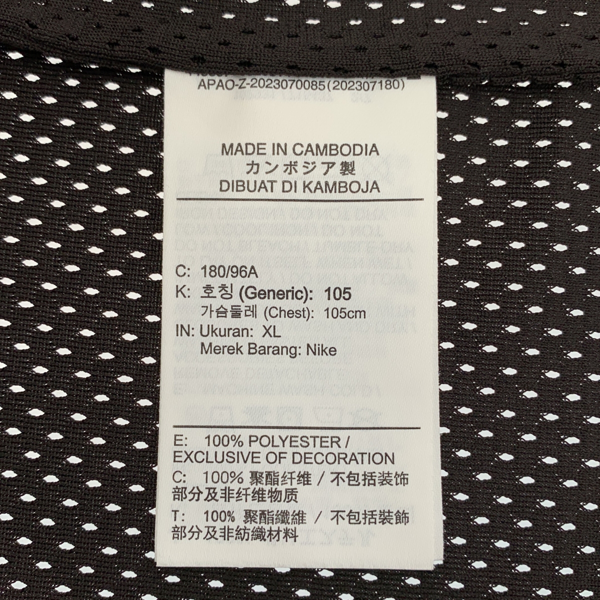 BODE / ボーディ × NIKE / ナイキ Mesh Jersey メッシュ Vネック ジャージ カットソー