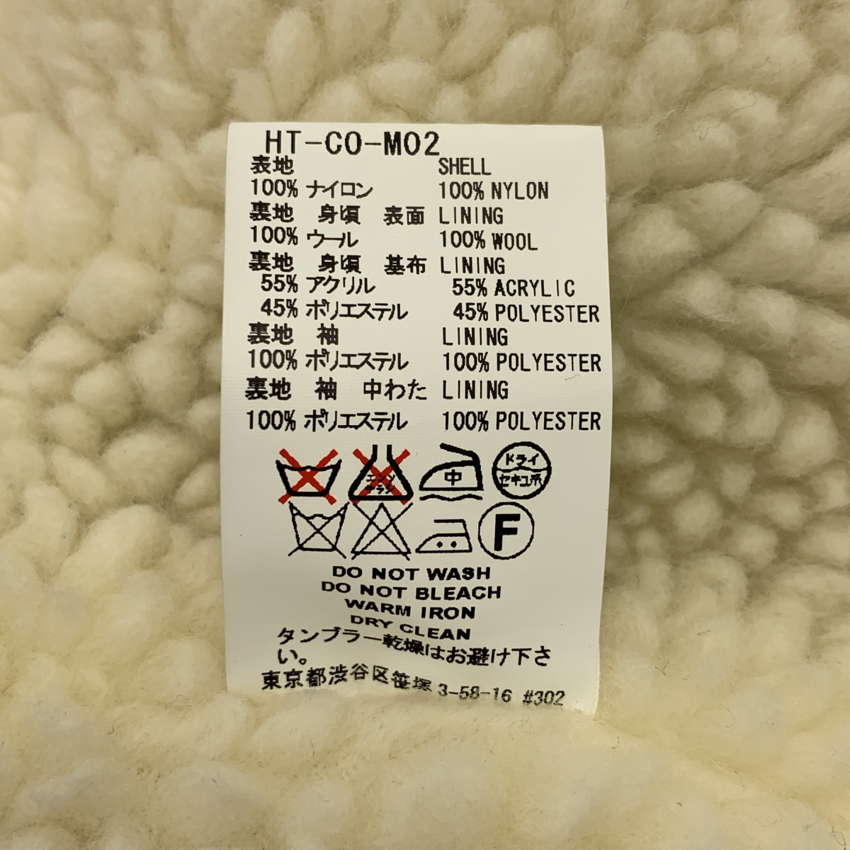 FACETASM / ファセッタズム ナイロンツイル ボア Vネック コート