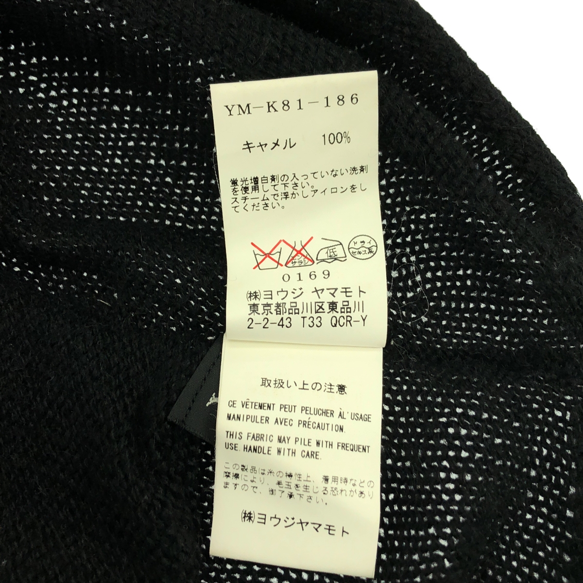 Y's / ワイズヨウジヤマモト ウール 変形 プルオーバー ニット セーター