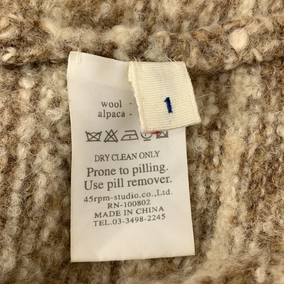 45r / フォーティファイブアール hand graded フェアアイル柄 ノーカラー ニット コート