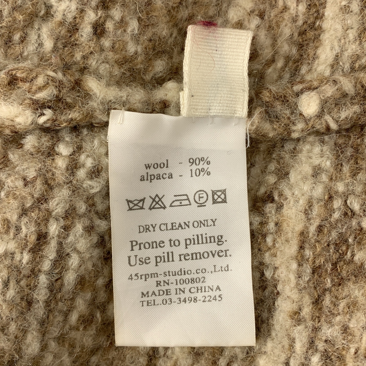 45r / フォーティファイブアール hand graded フェアアイル柄 ノーカラー ニット コート