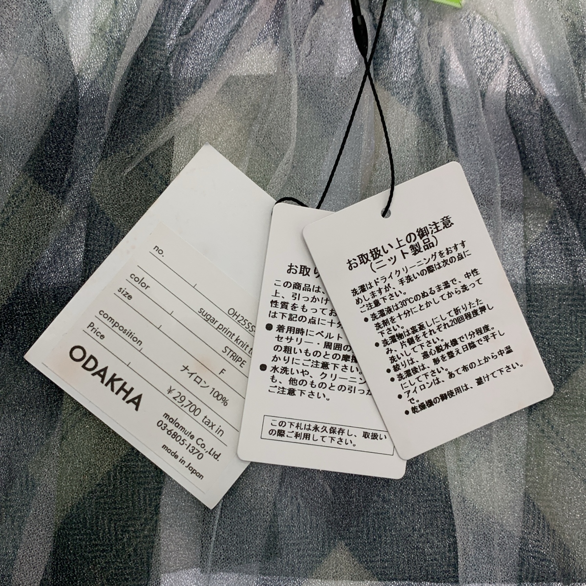 その他 セットアップ ボタンレス シアー ブラウス / ウエストゴム ギャザー スカート