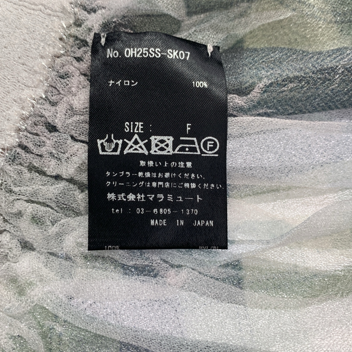 その他 セットアップ ボタンレス シアー ブラウス / ウエストゴム ギャザー スカート