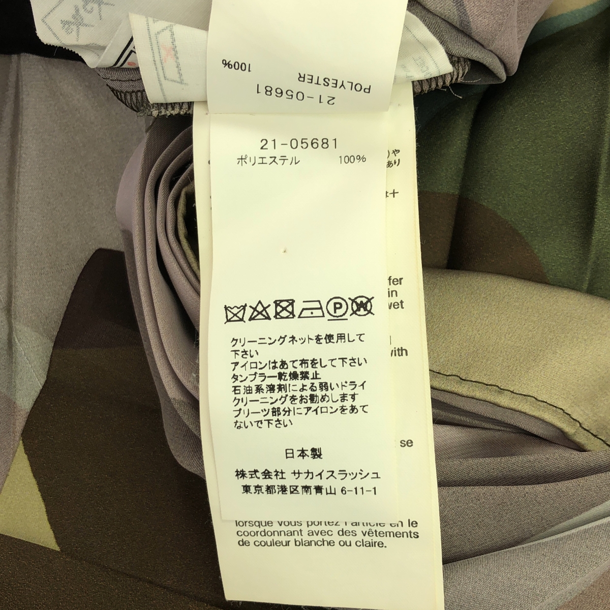 sacai / サカイ × KAWS Multi Print Dress プリーツ ワンピース