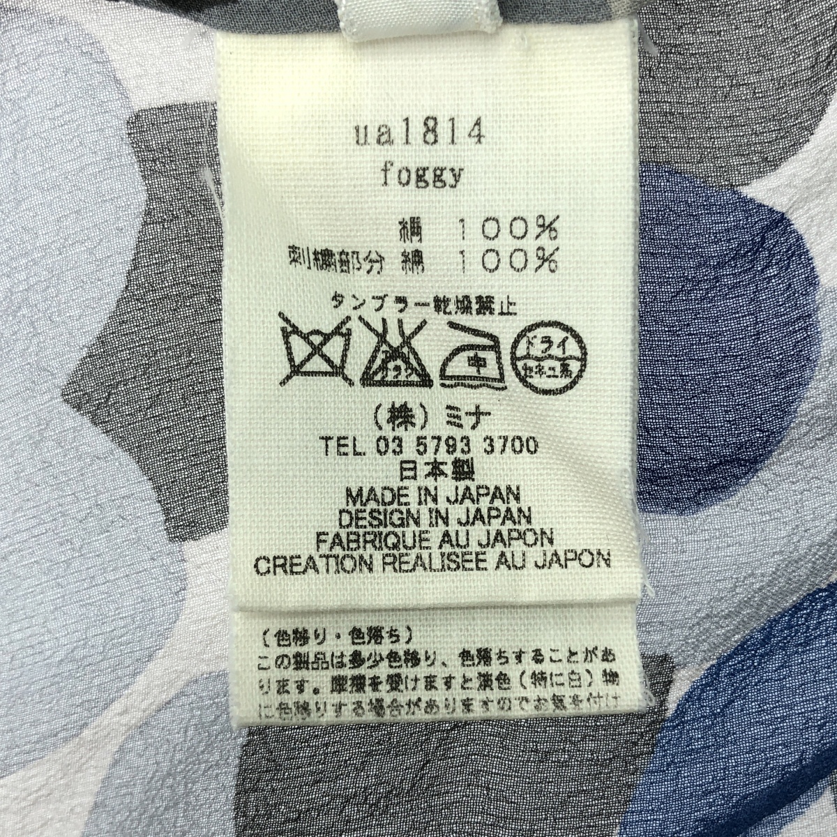 mina perhonen / ミナペルホネン foggy プリント シルク シフォン ブラウス