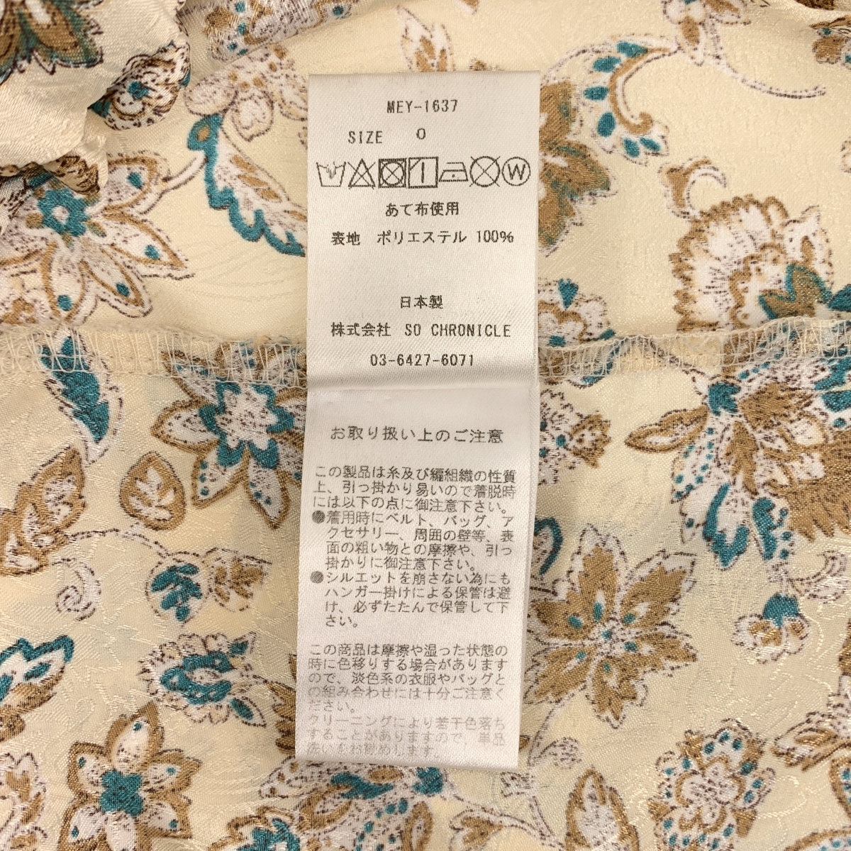 その他 総柄 イージーパンツ