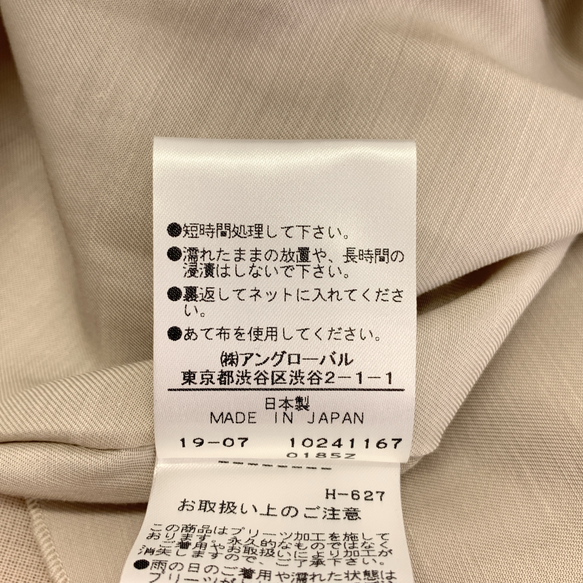 YLEVE / イレーヴ ウールボイル プリーツスカート