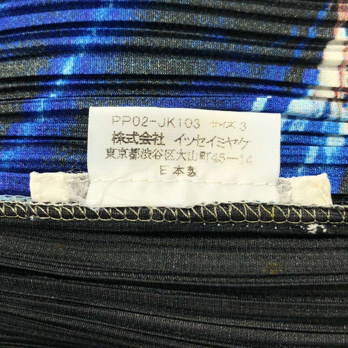PLEATS PLEASE ISSEY MIYAKE / プリーツプリーズイッセイミヤケ 横尾忠則 宇宙 総柄 ハイネック ノースリーブ プルオーバー