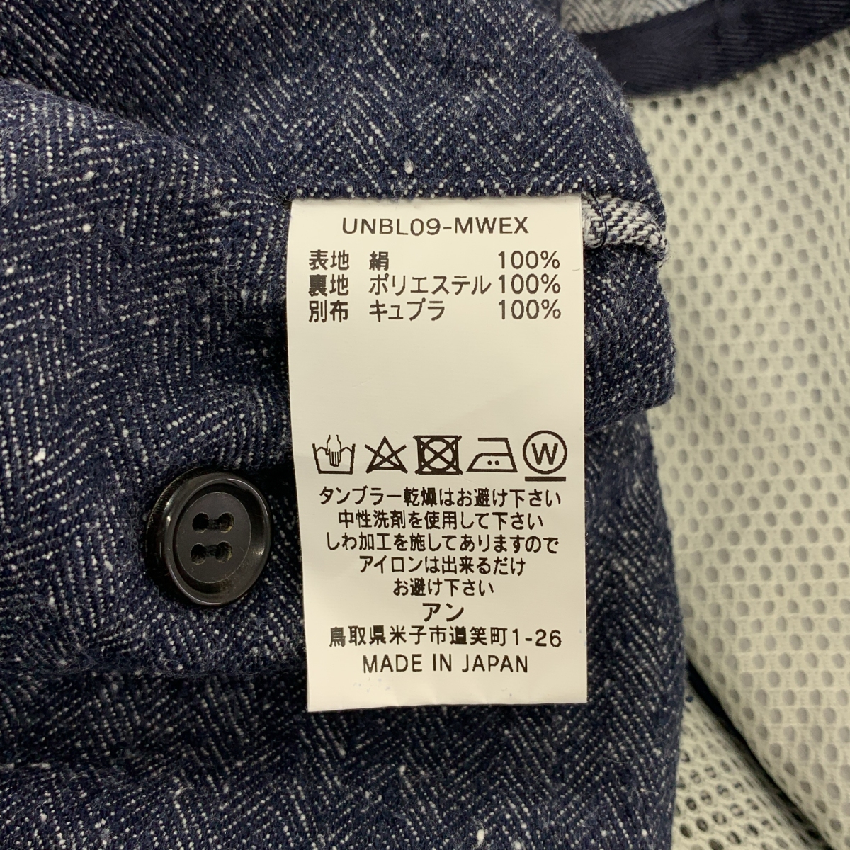 un/unbient / アン × MusterWerk / SILK NEP HARRINGTON JKT シルクネップ ハリントン スイングトップ ジャケット