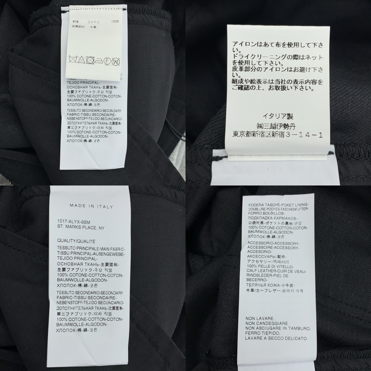 1017 ALYX 9SM / アリクス Anthony Wrap Jeans スウェット ドッキング パンツ