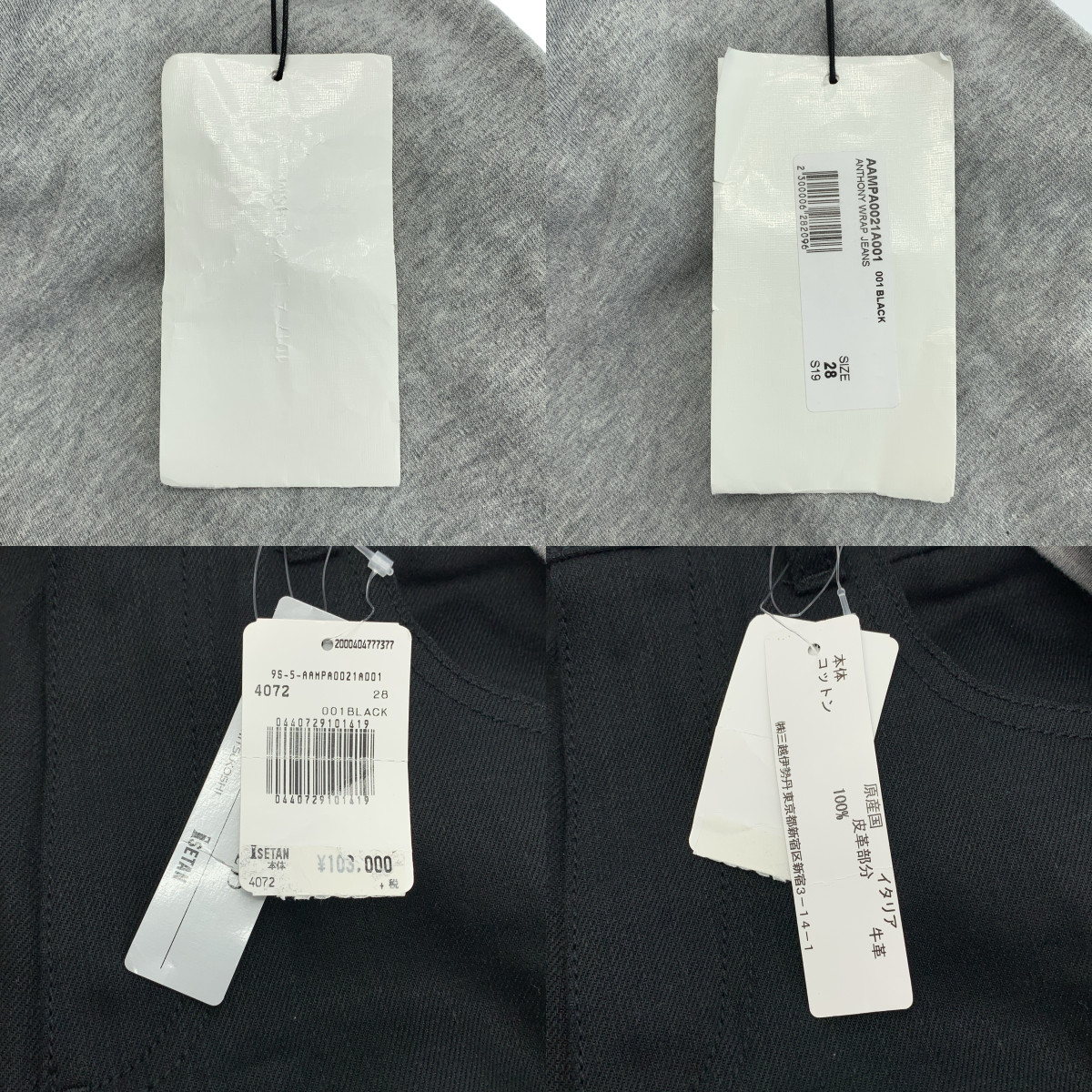 1017 ALYX 9SM / アリクス Anthony Wrap Jeans スウェット ドッキング パンツ