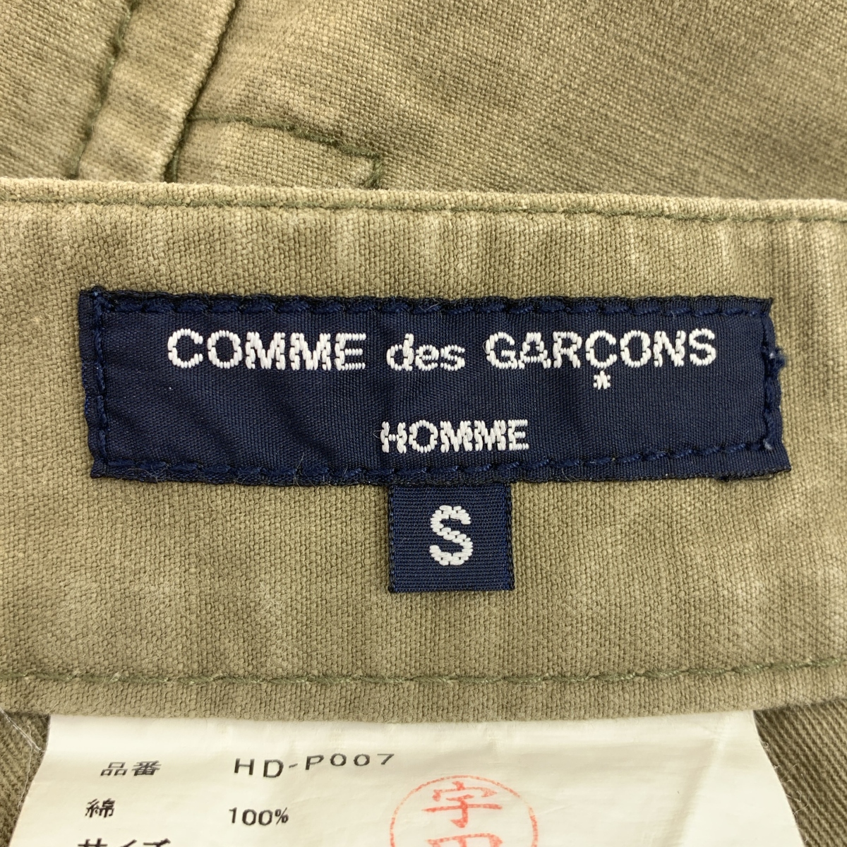 COMME des GARCONS HOMME / コムデギャルソンオム コットンサテン ベイカーパンツ
