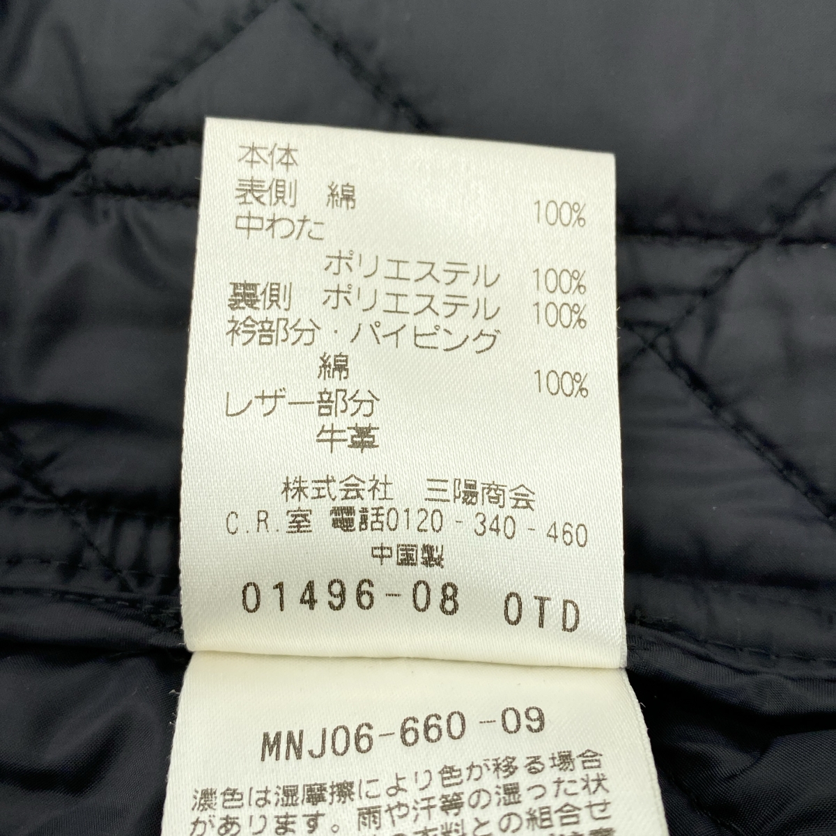 MACKINTOSH PHILOSOPHY / マッキントッシュフィロソフィー キルティング ジャケット