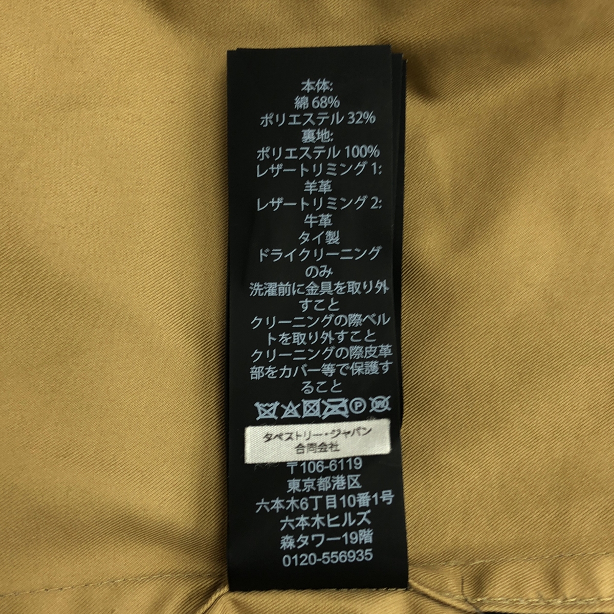 COACH / コーチ トレンチコート