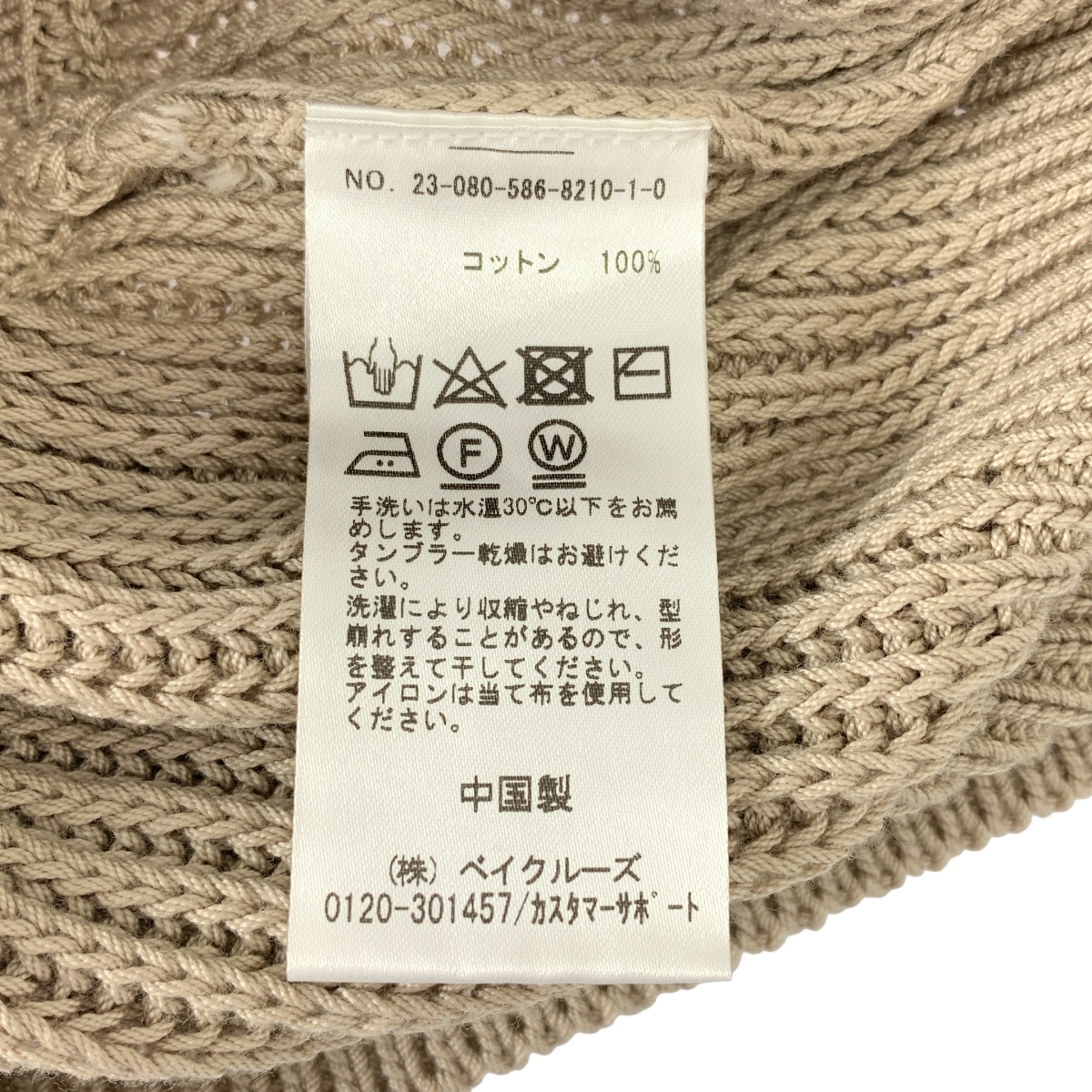 AP STUDIO / エーピーストゥディオ サマー クロップド ニット ベスト