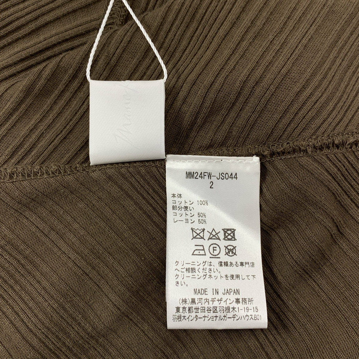 Mame Kurogouchi / マメクロゴウチ セットアップ Random Ribbed Organic Cotton 2way Dress コットン リブ ワンピース