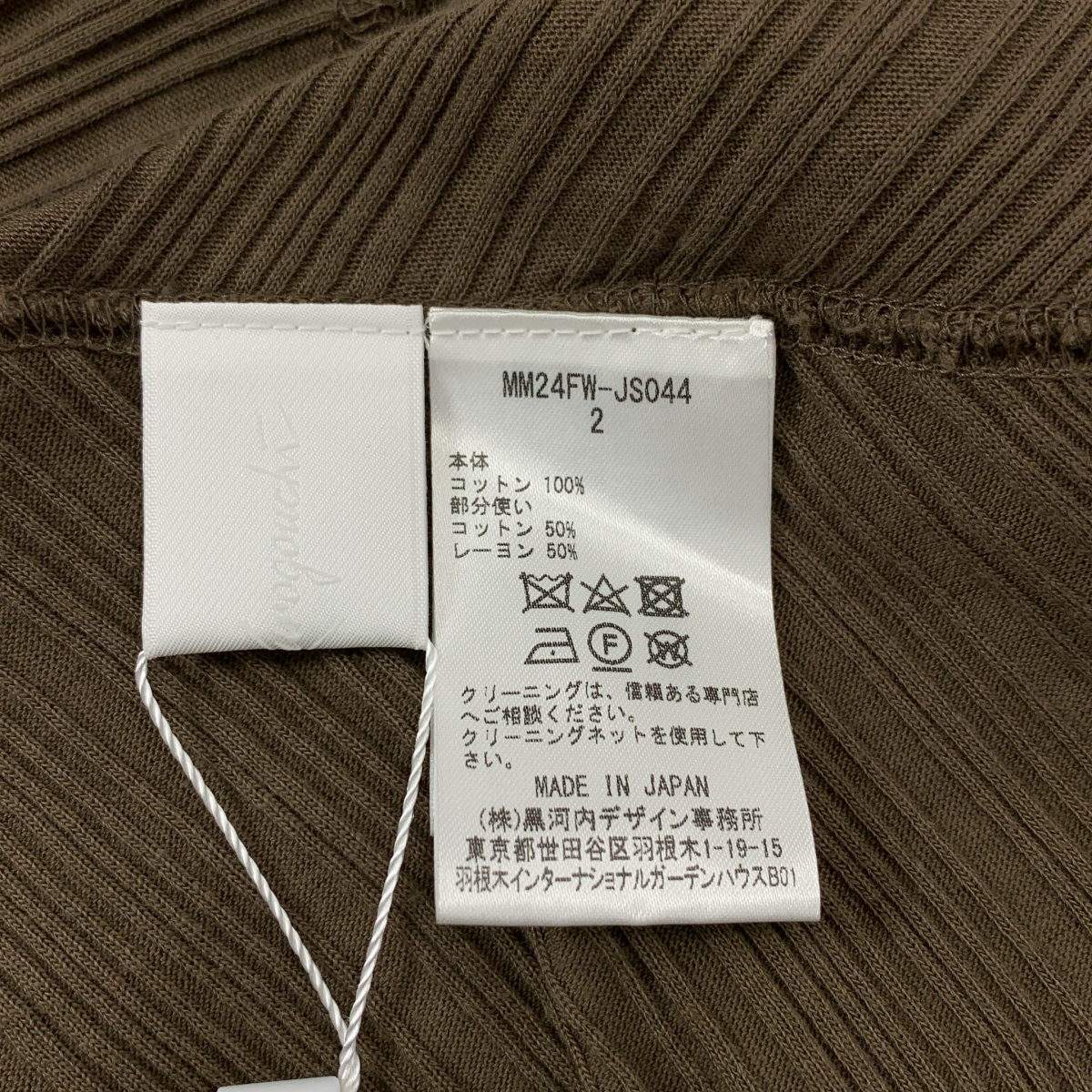 Mame Kurogouchi / マメクロゴウチ セットアップ Random Ribbed Organic Cotton 2way Dress コットン リブ ワンピース