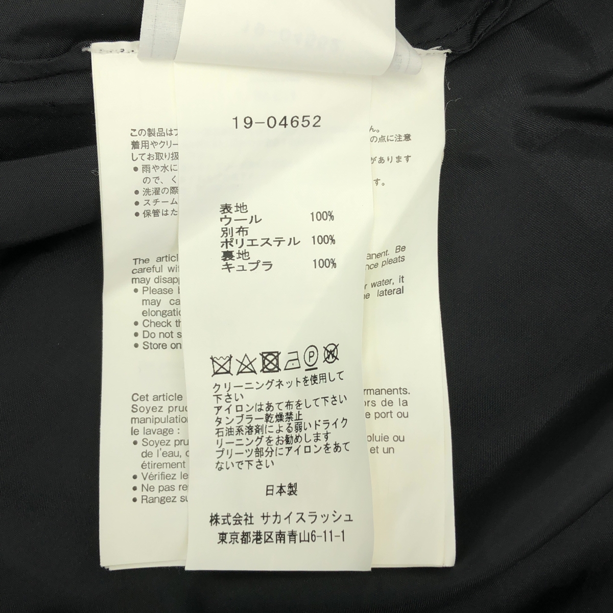 sacai / サカイ × JOHN SMEDLEY シアープリーツ タートルネックニット ワンピース