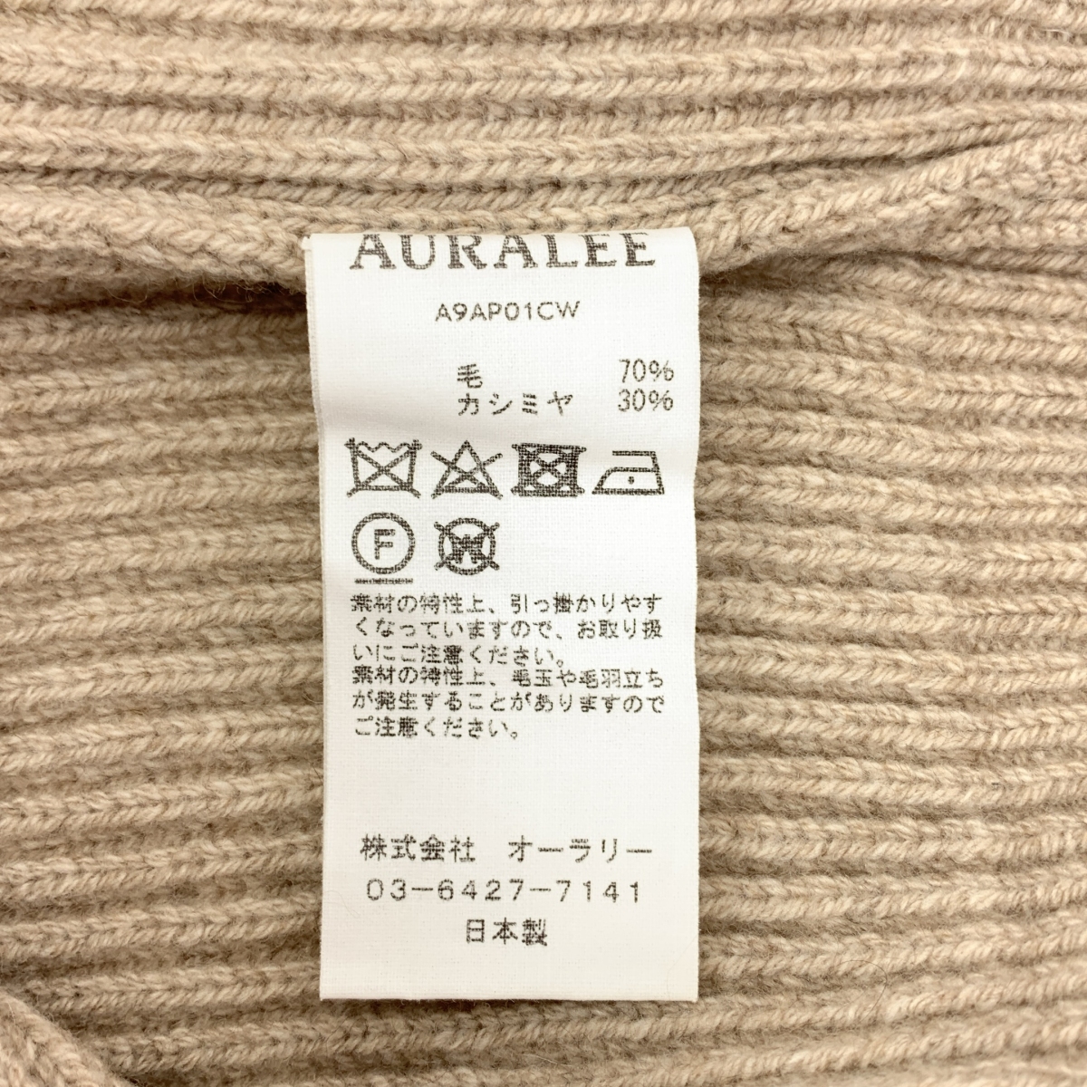 AURALEE / オーラリー CASHMERE WOOL RIB KNIT BIG P/O / カシミヤ オーバー ニット セーター