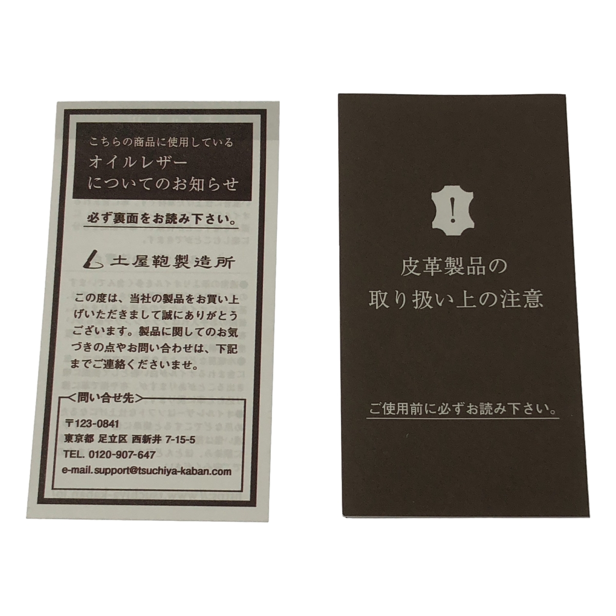 土屋鞄 / ツチヤカバン トーンオイルヌメ マルチポケット バイブル手帳