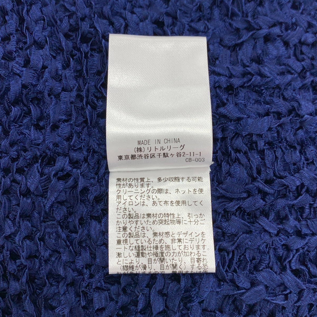 ebure / エブール silk 100％ / シルクテープハンドニット タンクトップ ブラウス