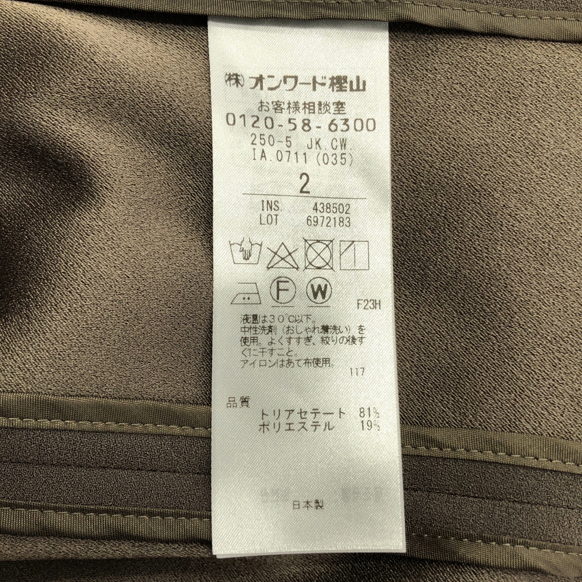 BEIGE， / ベイジ CINDY / トリアセテート シングルブレスト ジャケット