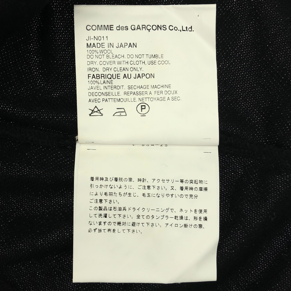 JUNYA WATANABE COMME des GARCONS / ジュンヤワタナベ ドローストリング ハイネック ニット プルオーバー