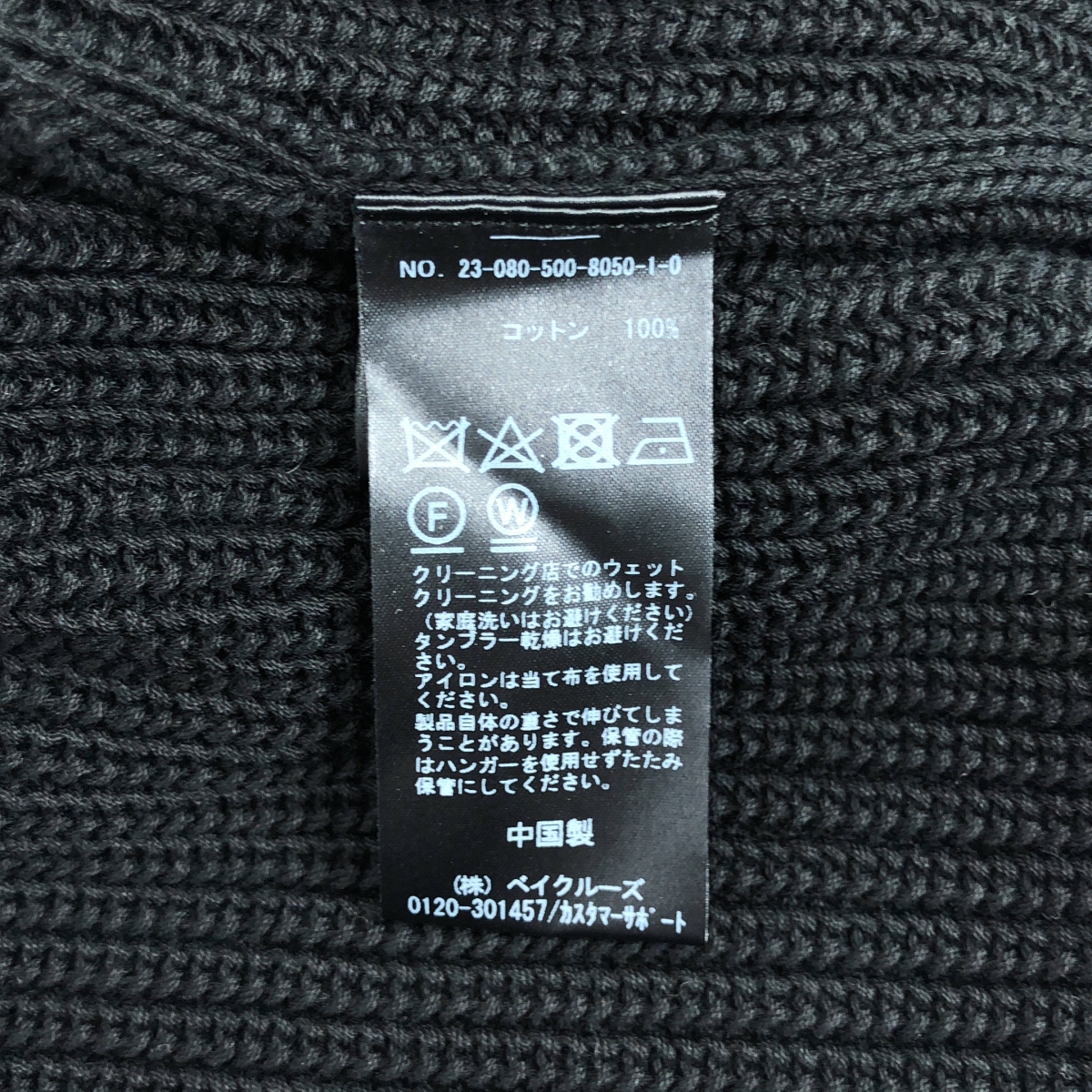 MUSE de Deuxieme Classe / ミューズドゥーズィーエムクラス Design Sleeve Cropped / プルオーバー ニット セーター