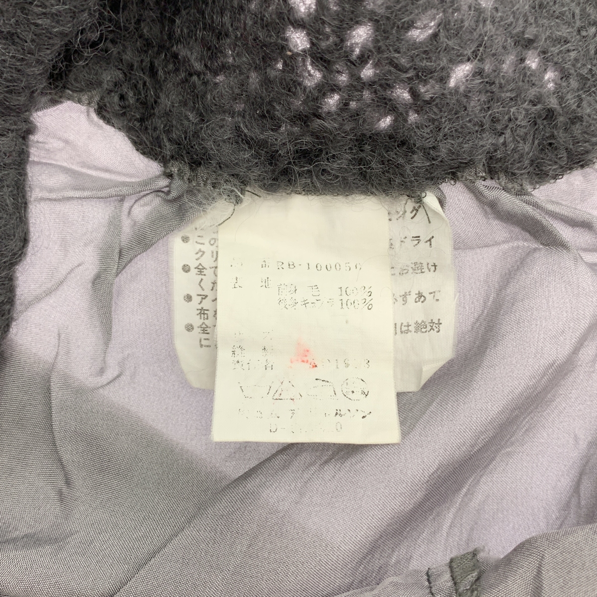 robe de chambre COMME des GARCONS / ローブドシャンブルコムデギャルソン 90s ウール切替 ノースリーブ キュプラブラウス