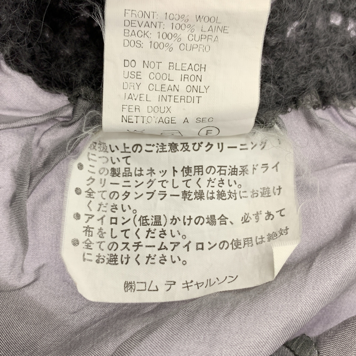 robe de chambre COMME des GARCONS / ローブドシャンブルコムデギャルソン 90s ウール切替 ノースリーブ キュプラブラウス