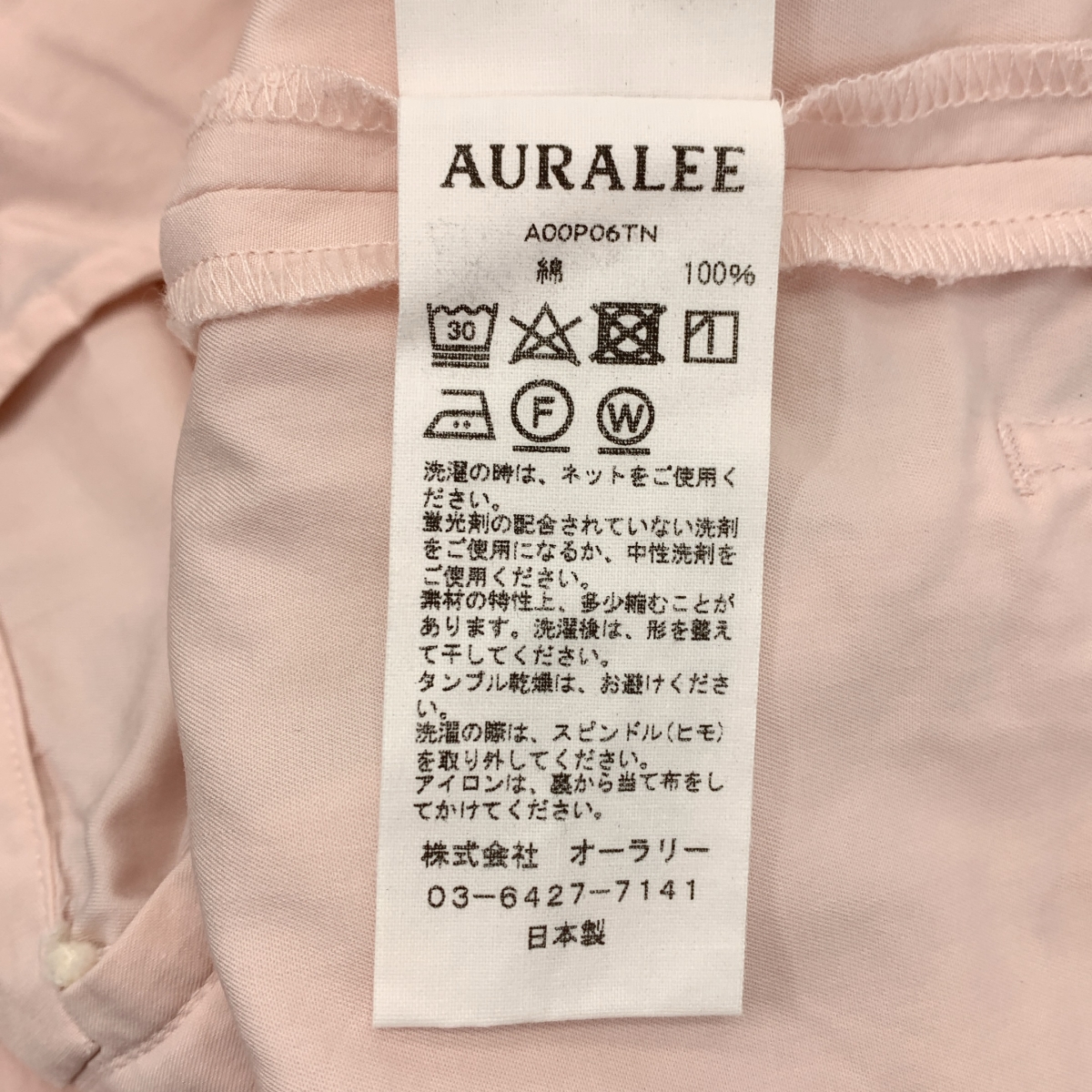 AURALEE / オーラリー WASHED FINX TWILL EASY WIDE PANTS ウォッシュド フィンクス ツイル イージー ワイドパンツ